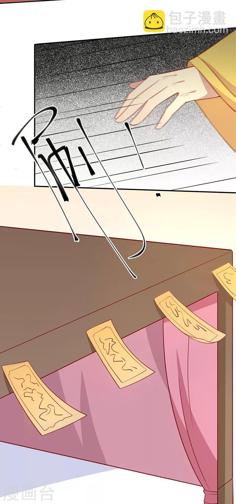 第72话 天选之女是妖孽？-第75话