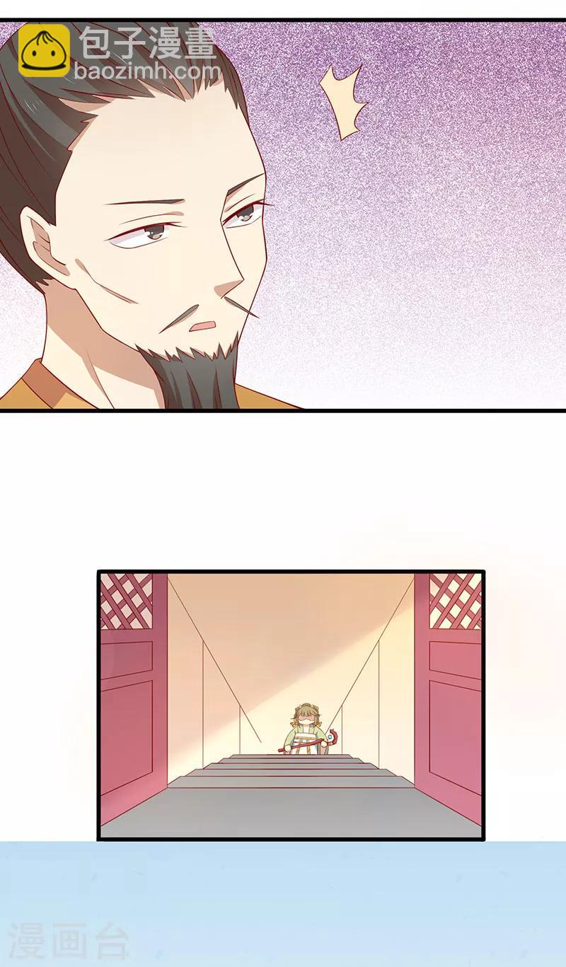 第72话 天选之女是妖孽？-第75话