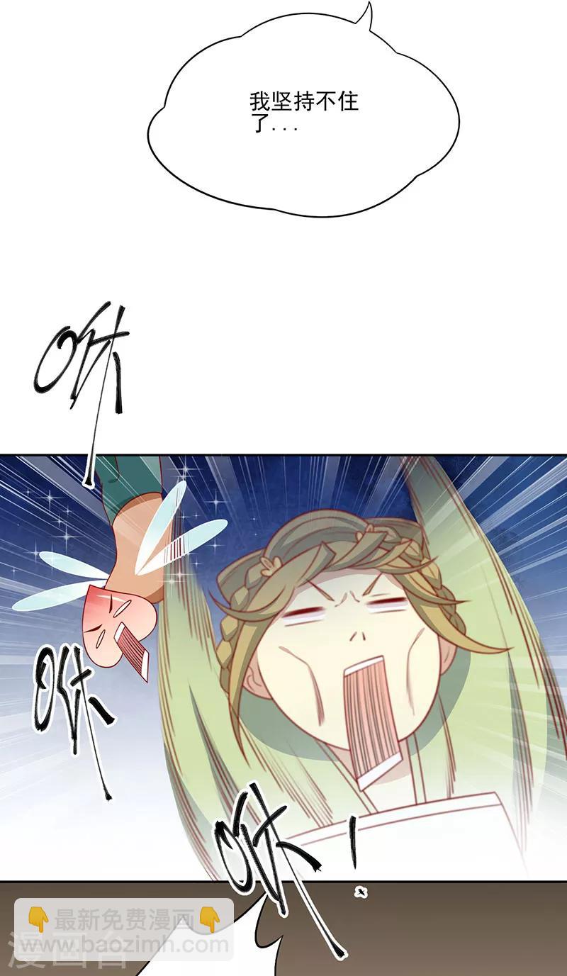 第74话 赐婚-第77话