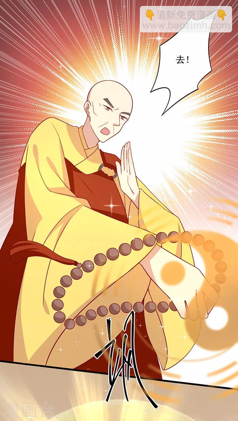 第74话 赐婚-第77话