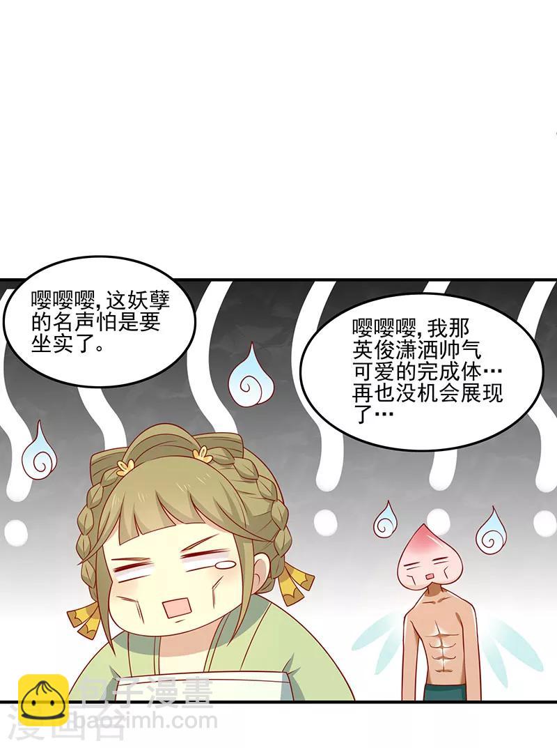 第74话 赐婚-第77话