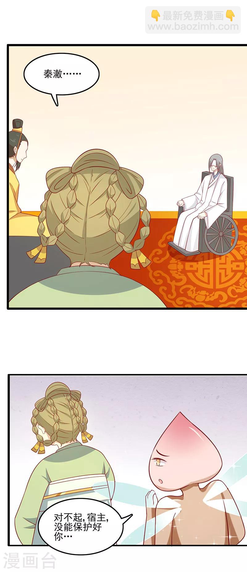 第74话 赐婚-第77话