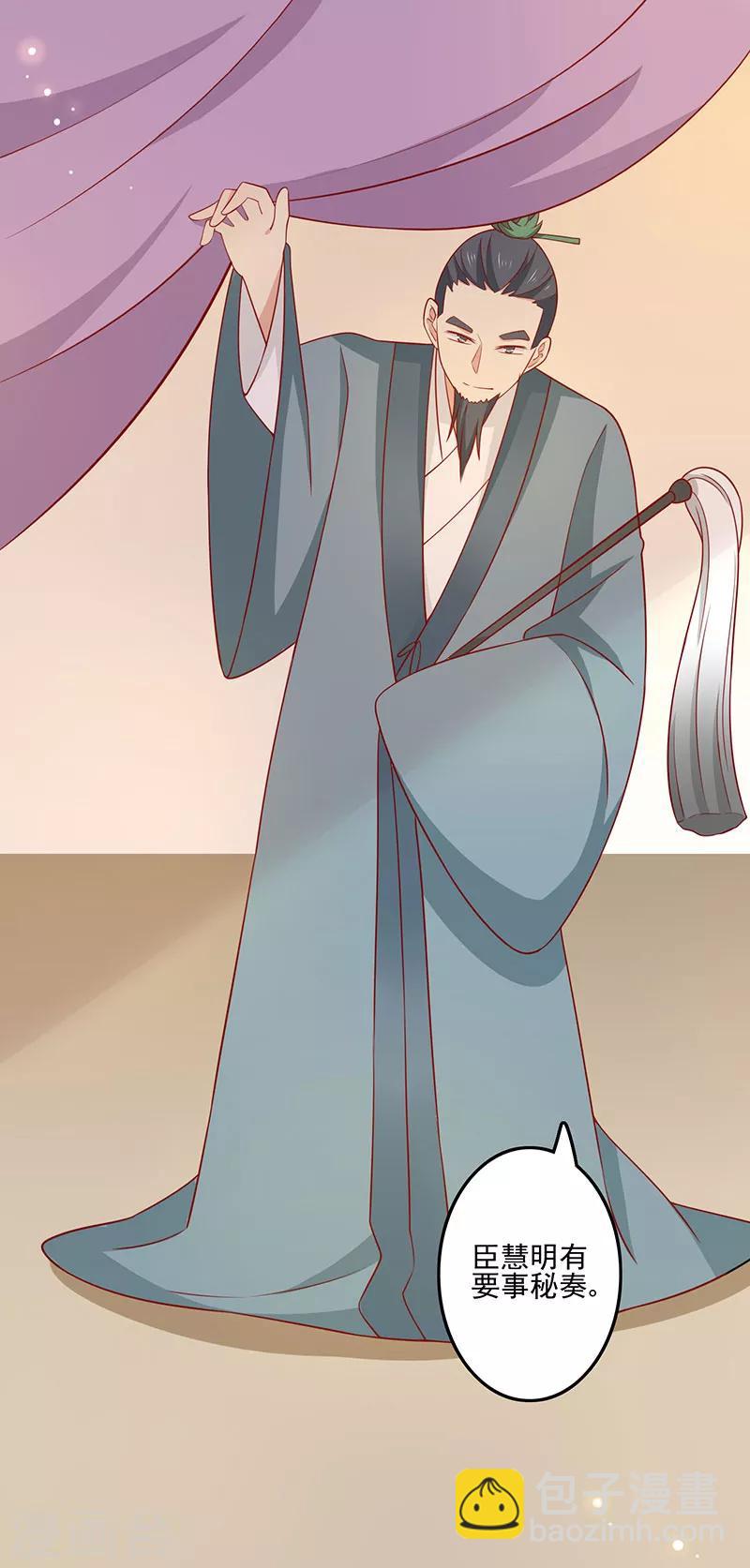 第74话 赐婚-第77话