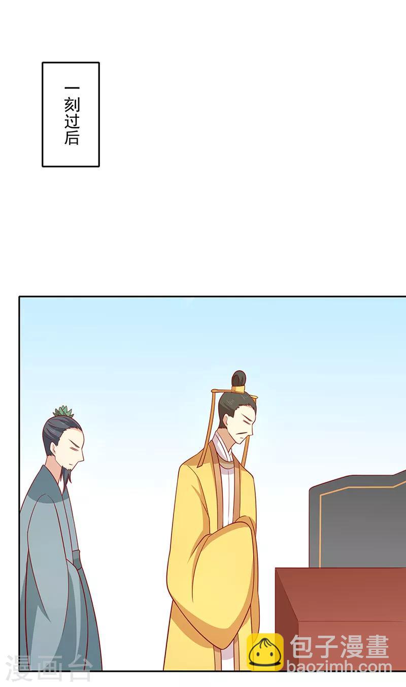 第74话 赐婚-第77话