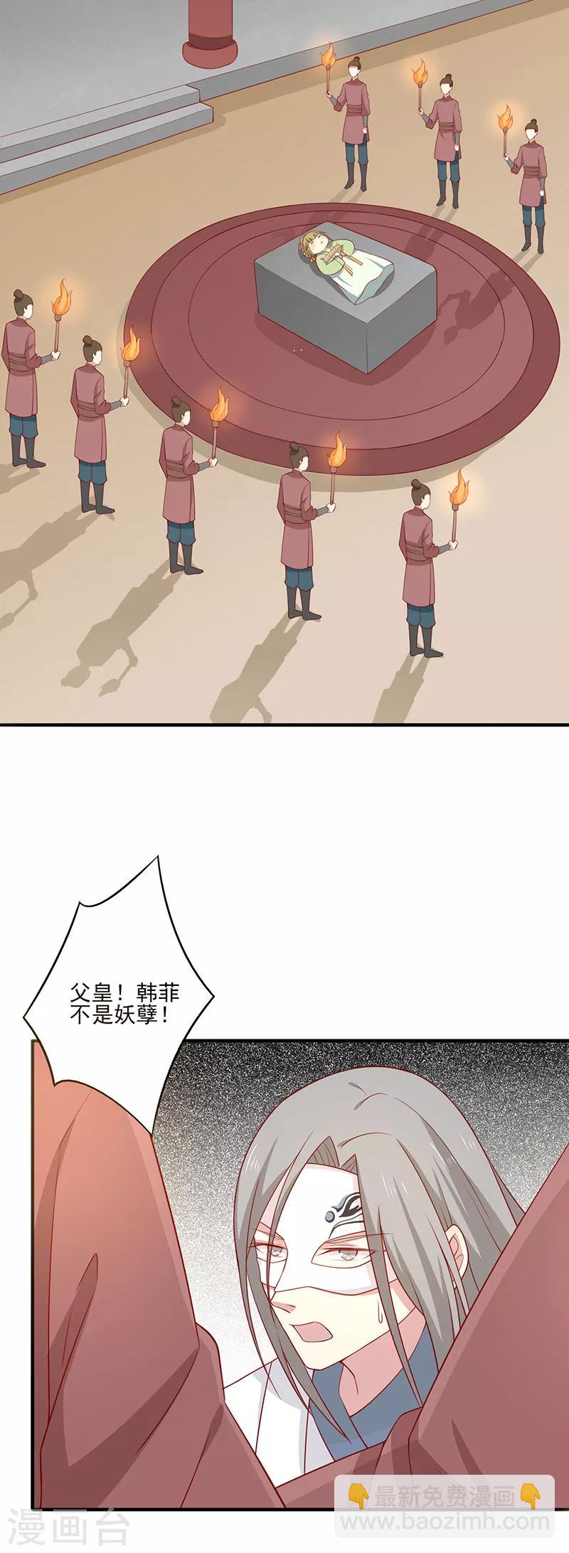 第74话 赐婚-第77话