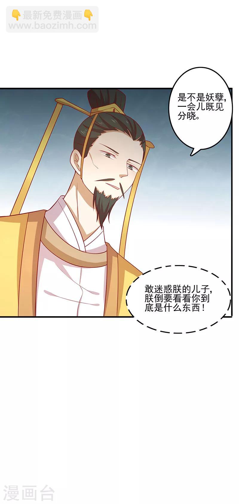 第74话 赐婚-第77话