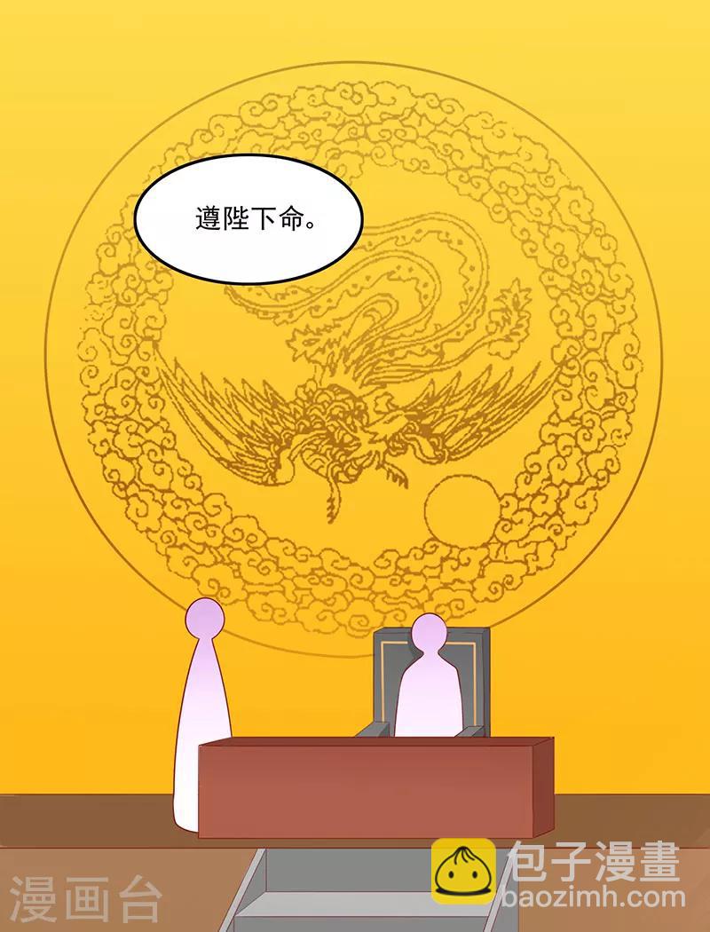 第74话 赐婚-第77话