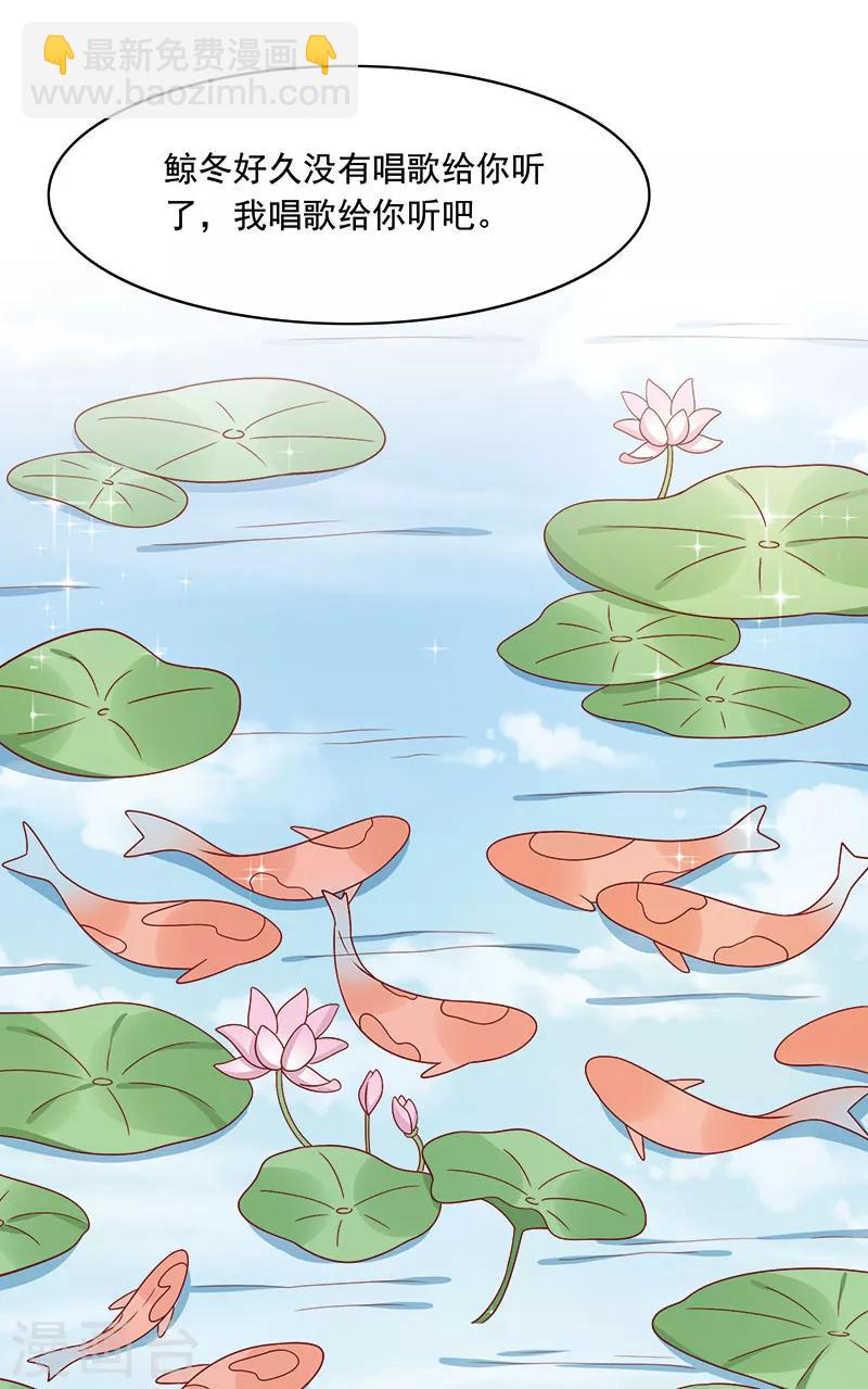 第78话 歌声缭绕-第81话