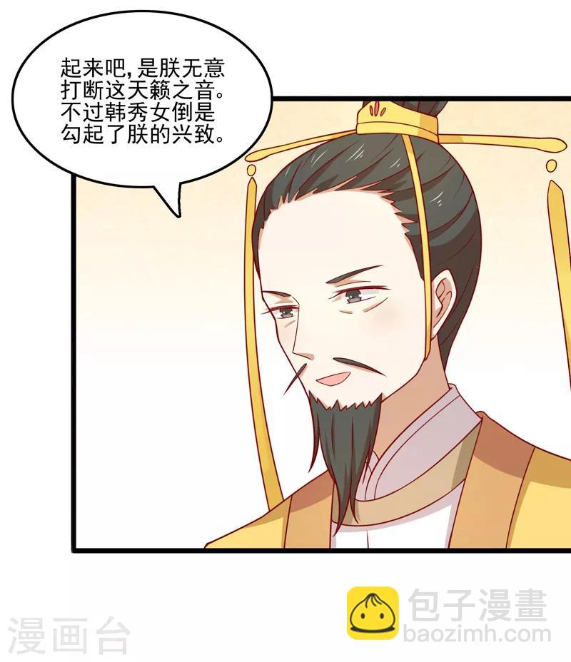 第78话 歌声缭绕-第81话