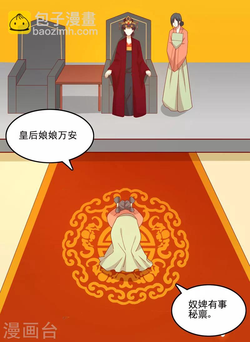 第78话 歌声缭绕-第81话