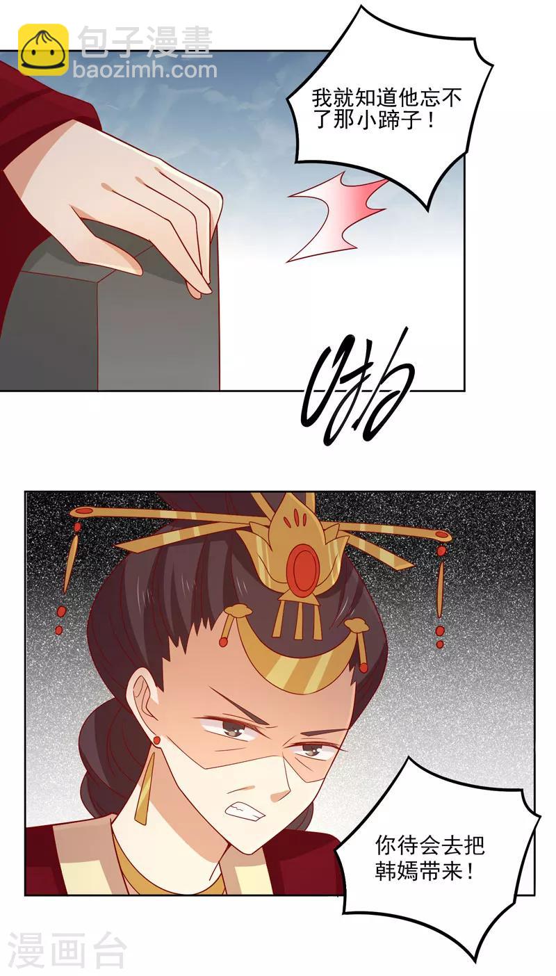 第78话 歌声缭绕-第81话