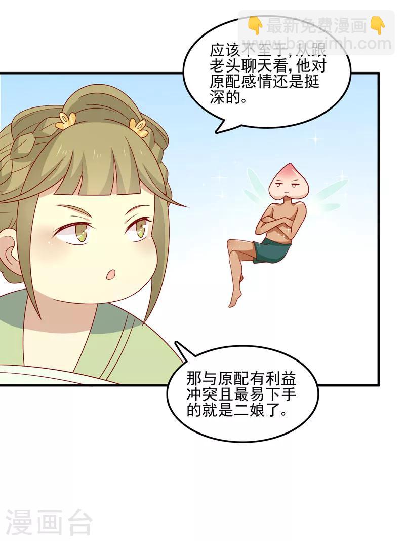 第78话 歌声缭绕-第81话