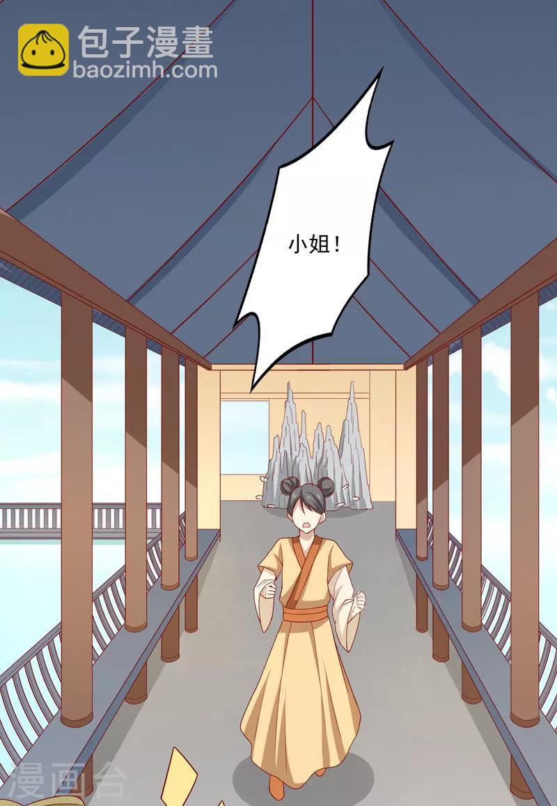 第78话 歌声缭绕-第81话