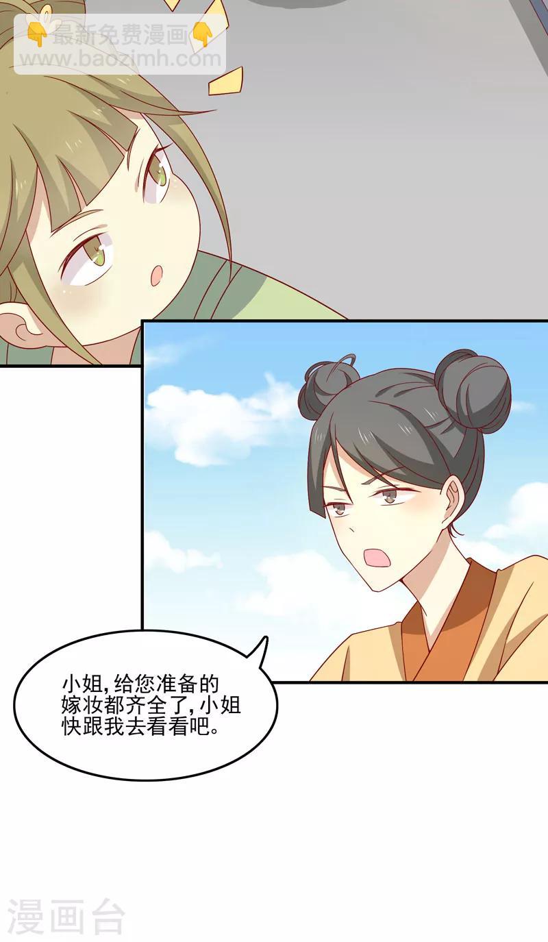 第78话 歌声缭绕-第81话