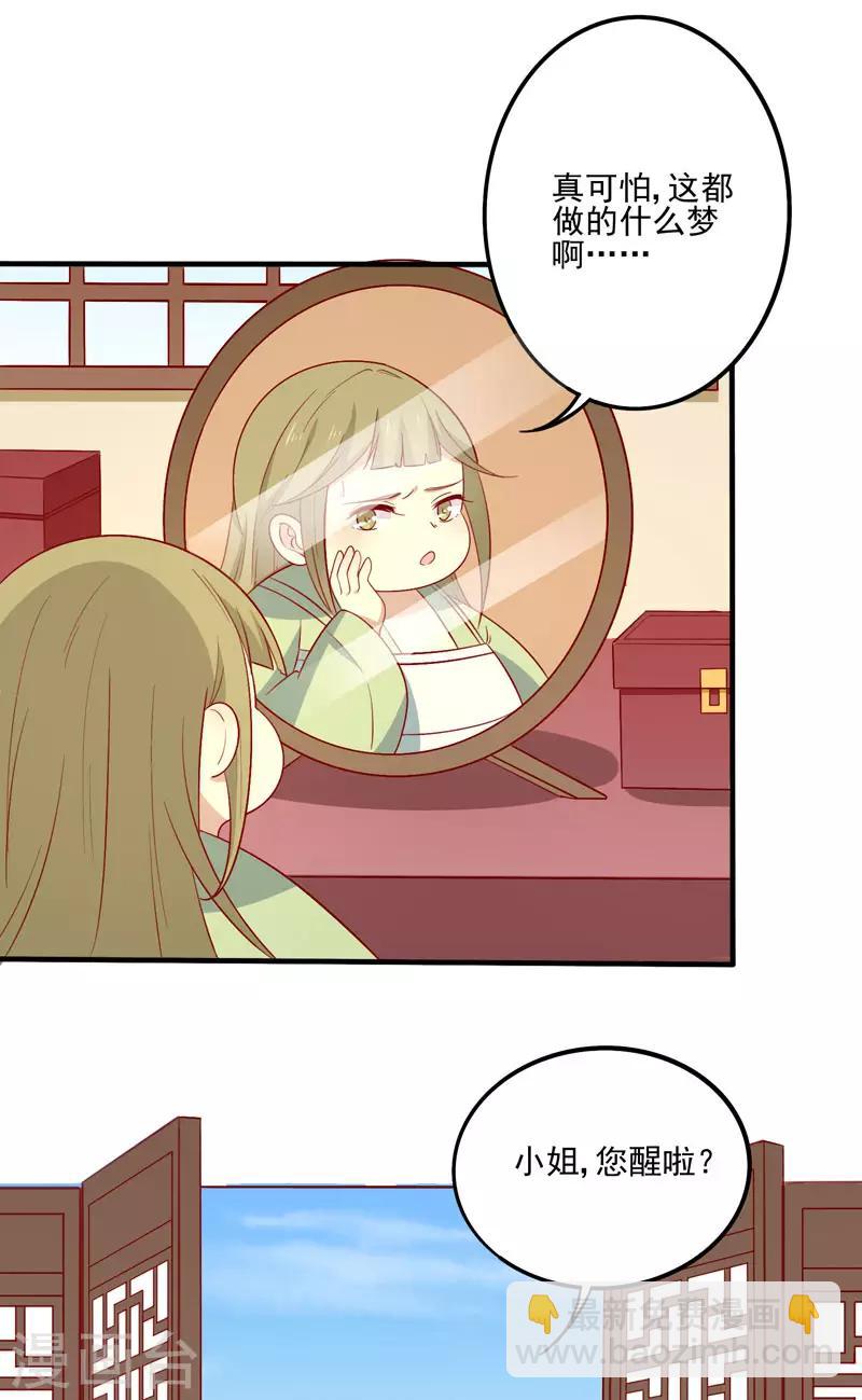 第80话 香枕-第83话