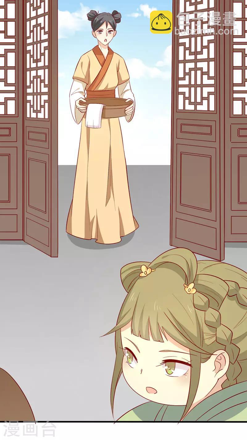 第80话 香枕-第83话