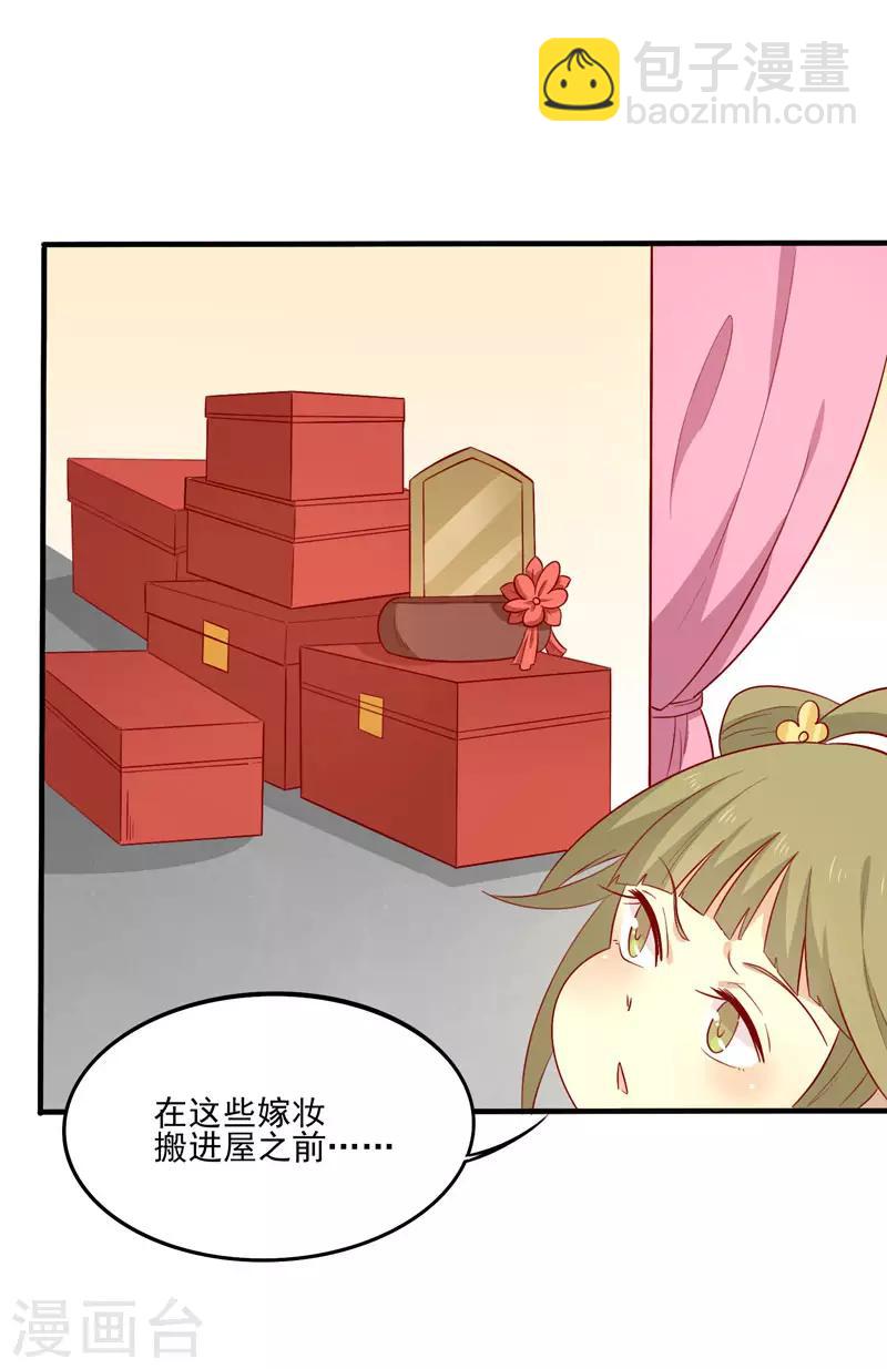 第80话 香枕-第83话