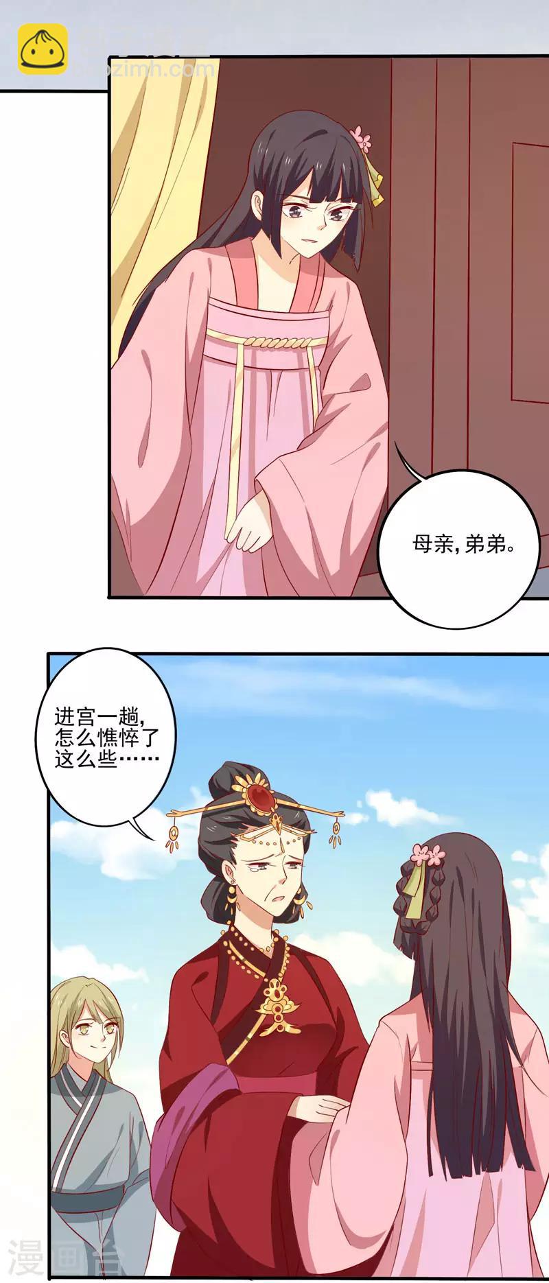 第80话 香枕-第83话