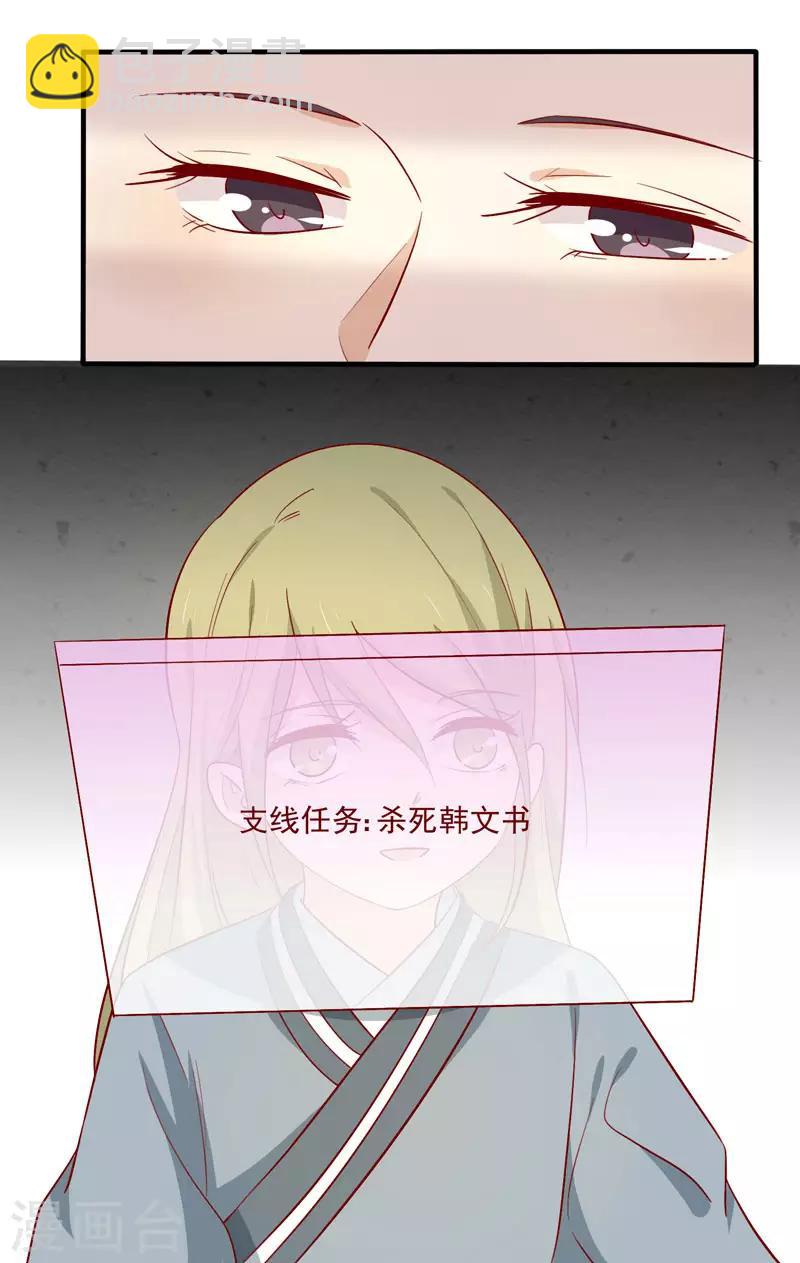 第80话 香枕-第83话