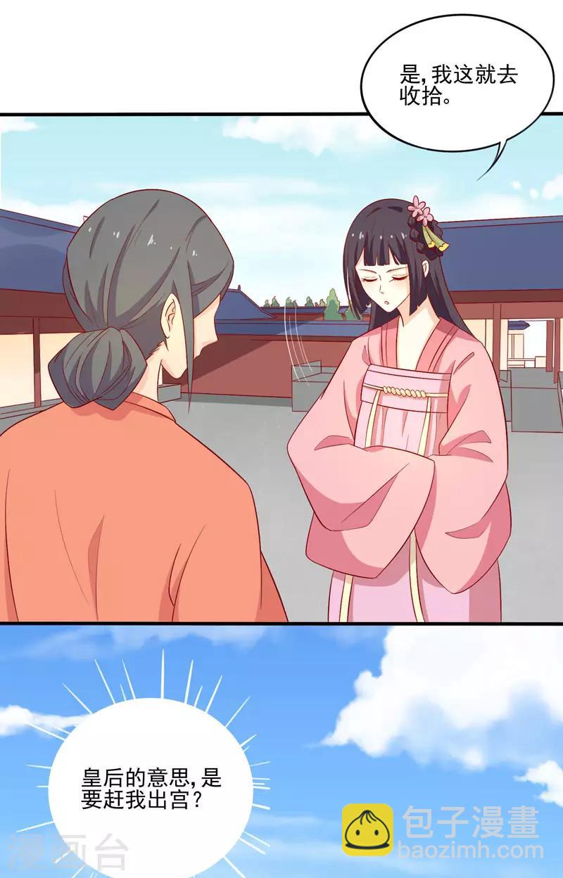 第80话 香枕-第83话