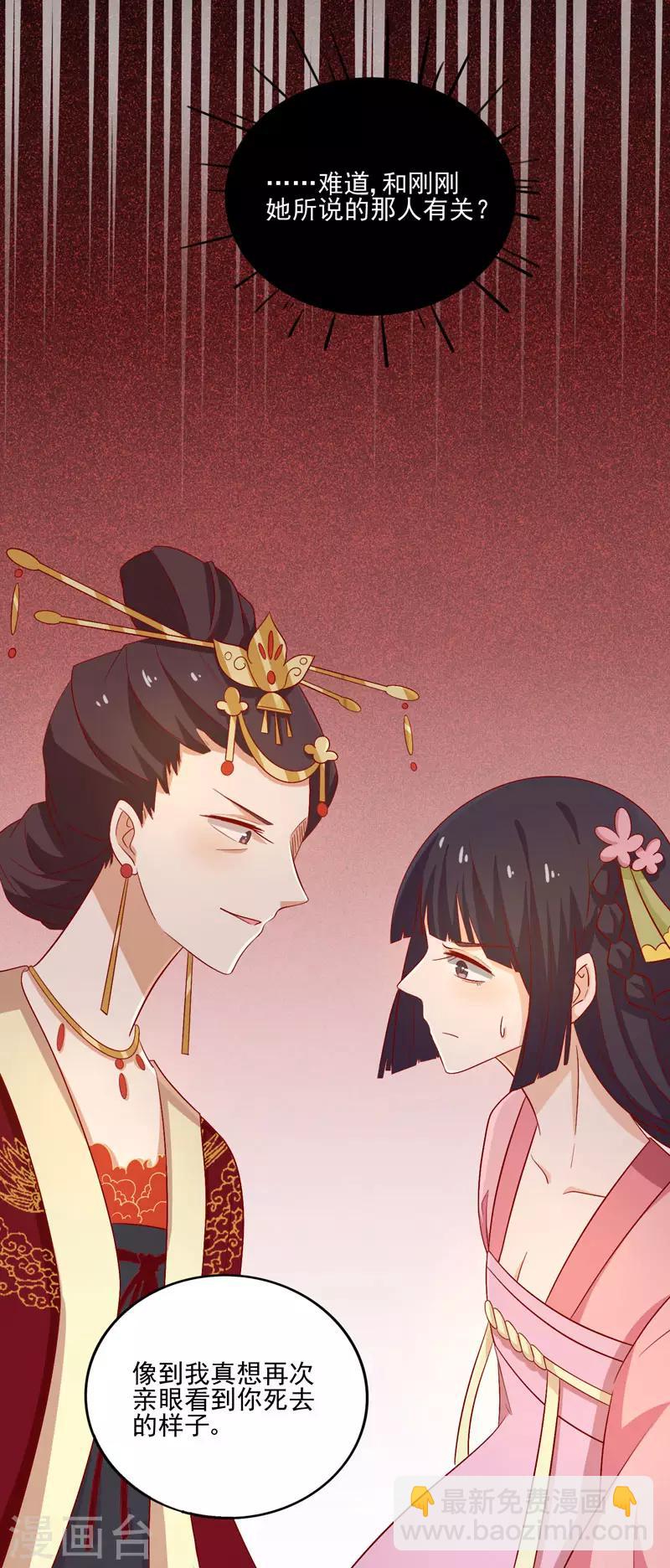 第80话 香枕-第83话