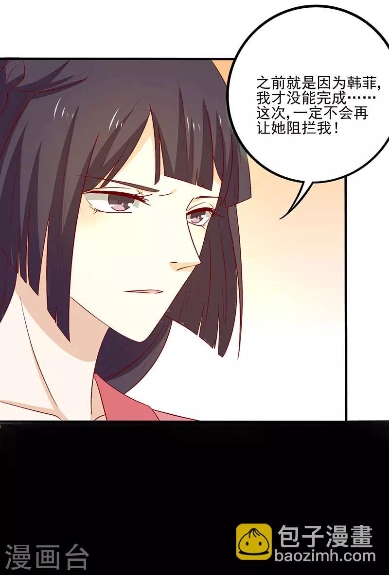 第80话 香枕-第83话