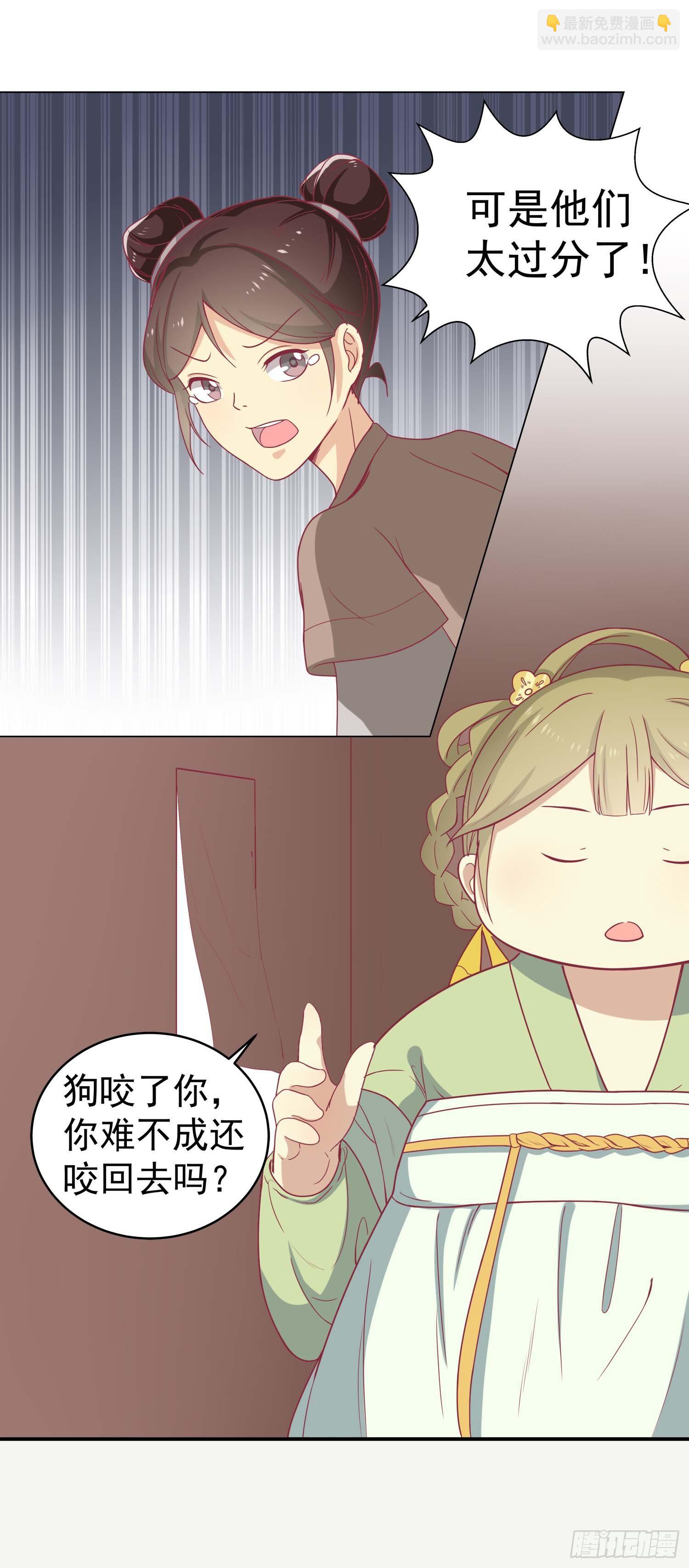 第八话 入宫-第9话