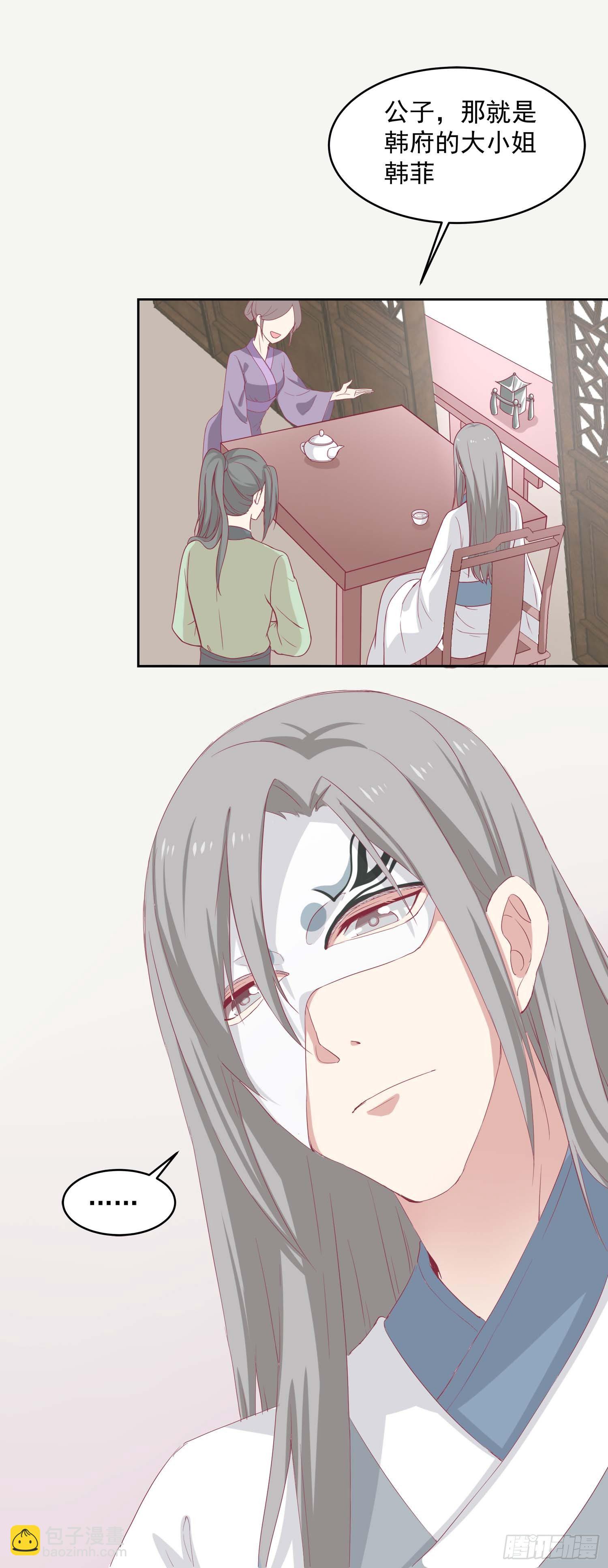 第八话 入宫-第9话