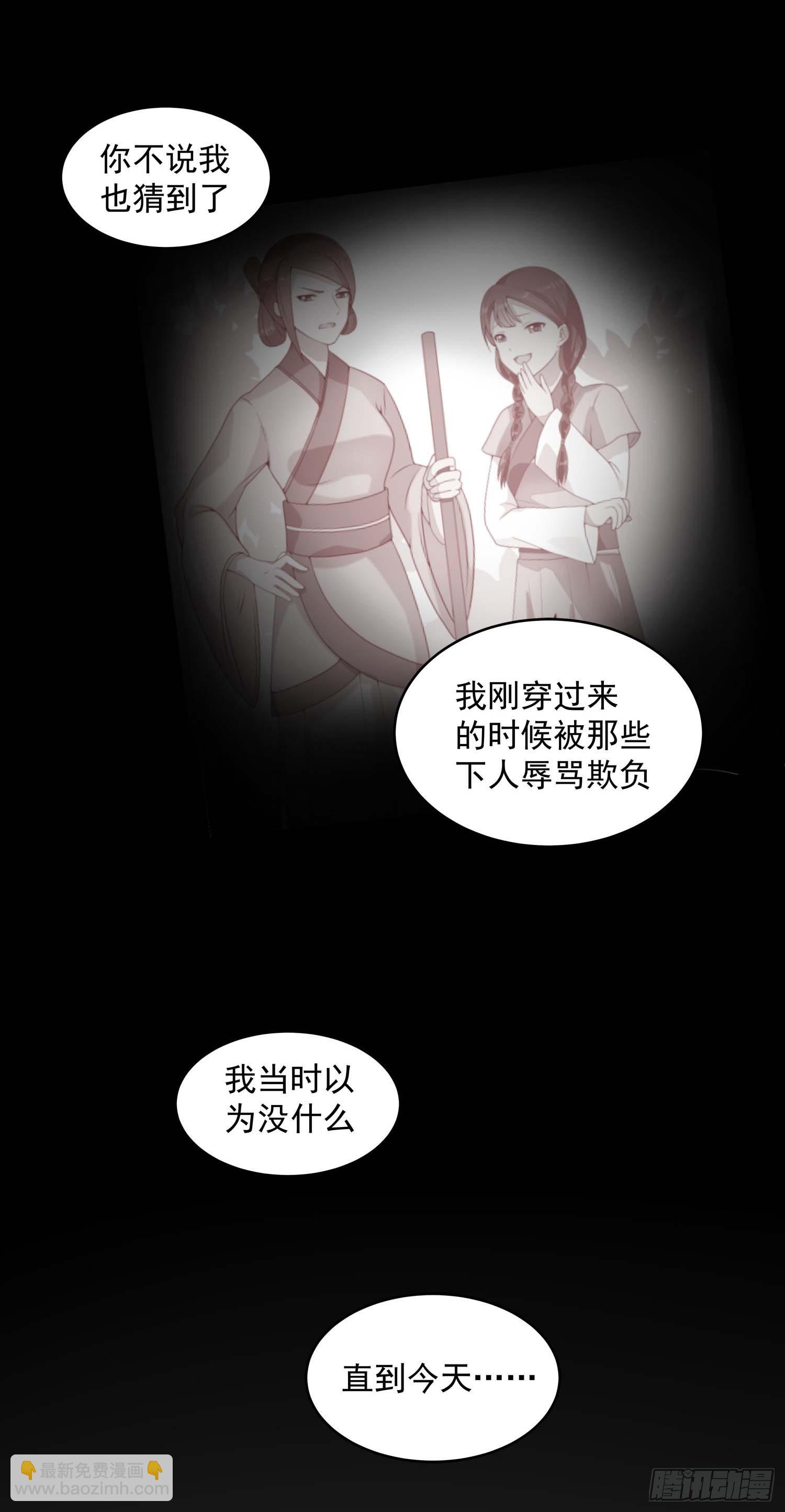 第八话 入宫-第9话