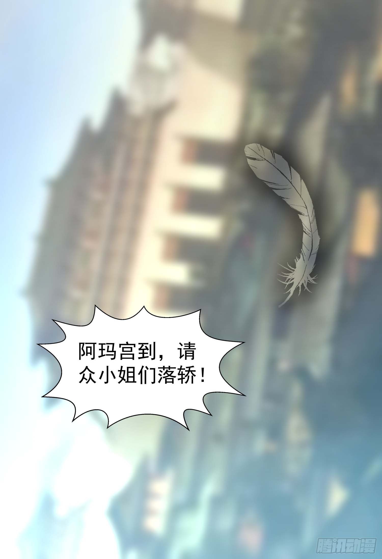 第八话 入宫-第9话