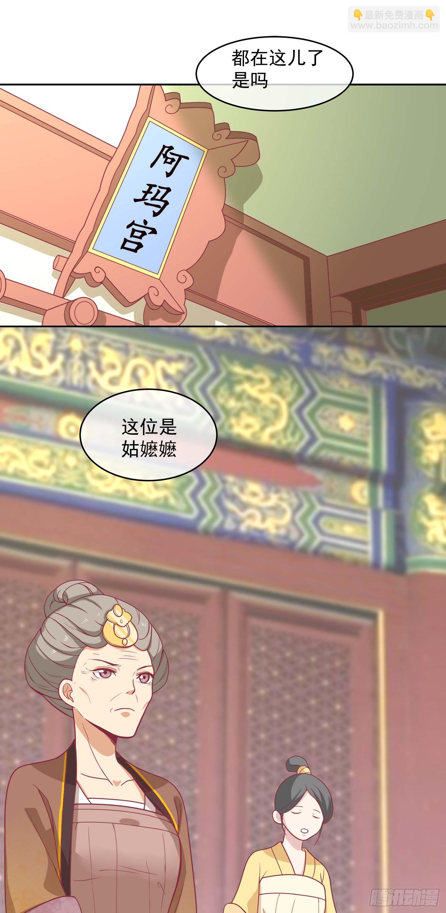 第八话 入宫-第9话