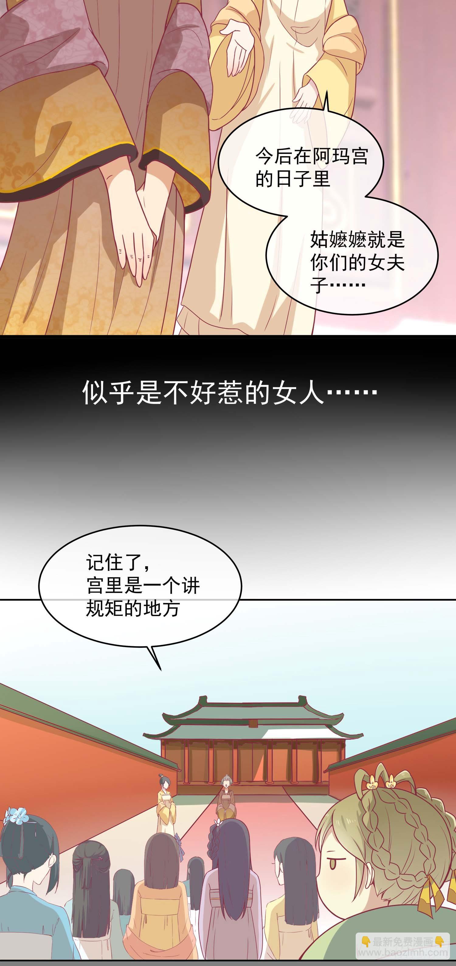 第八话 入宫-第9话