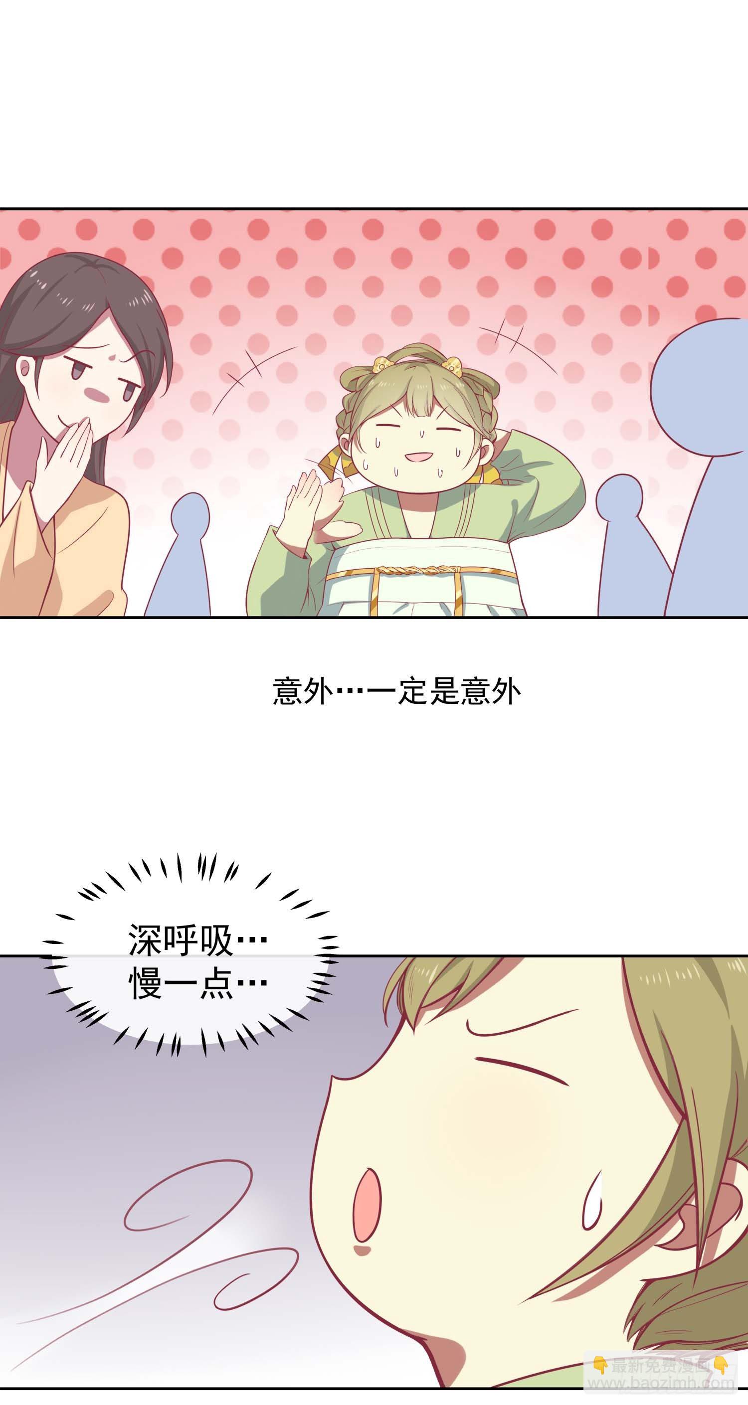 第八话 入宫-第9话