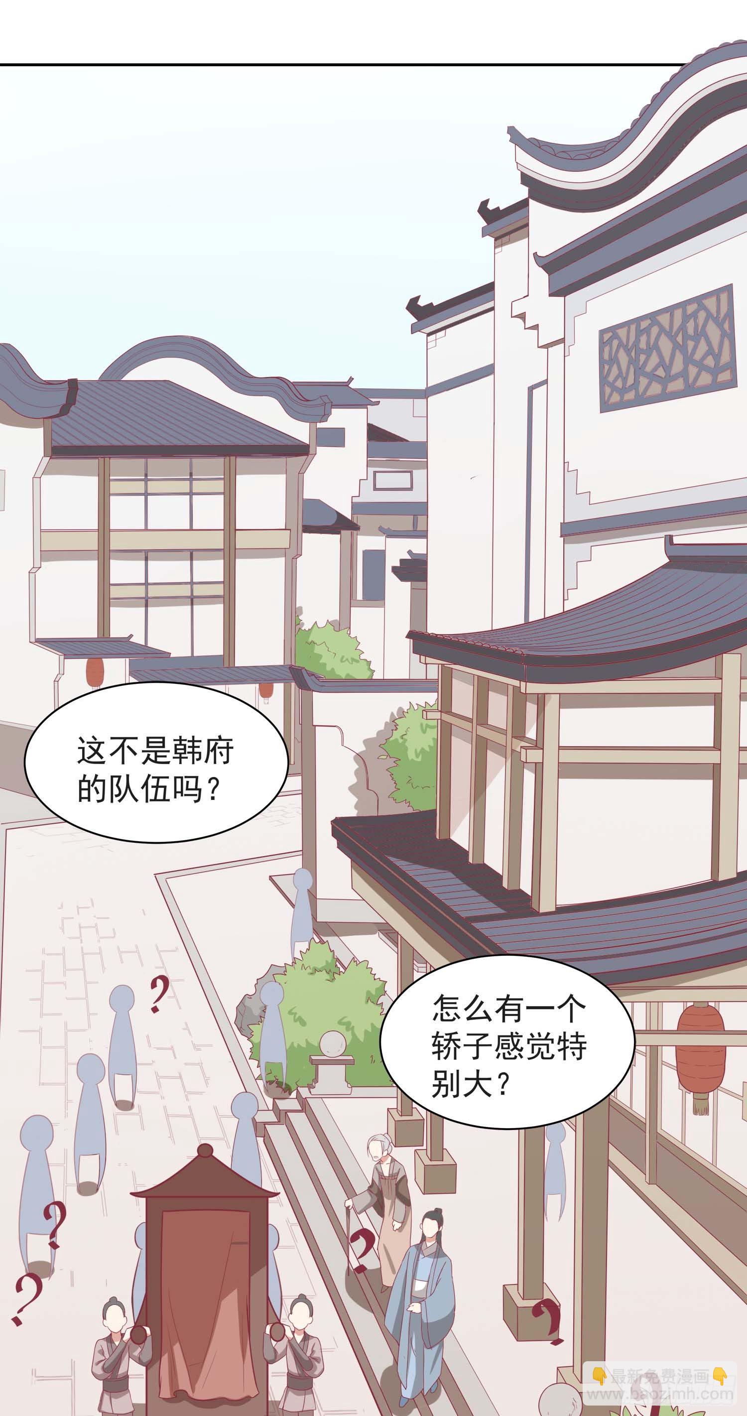 第八话 入宫-第9话