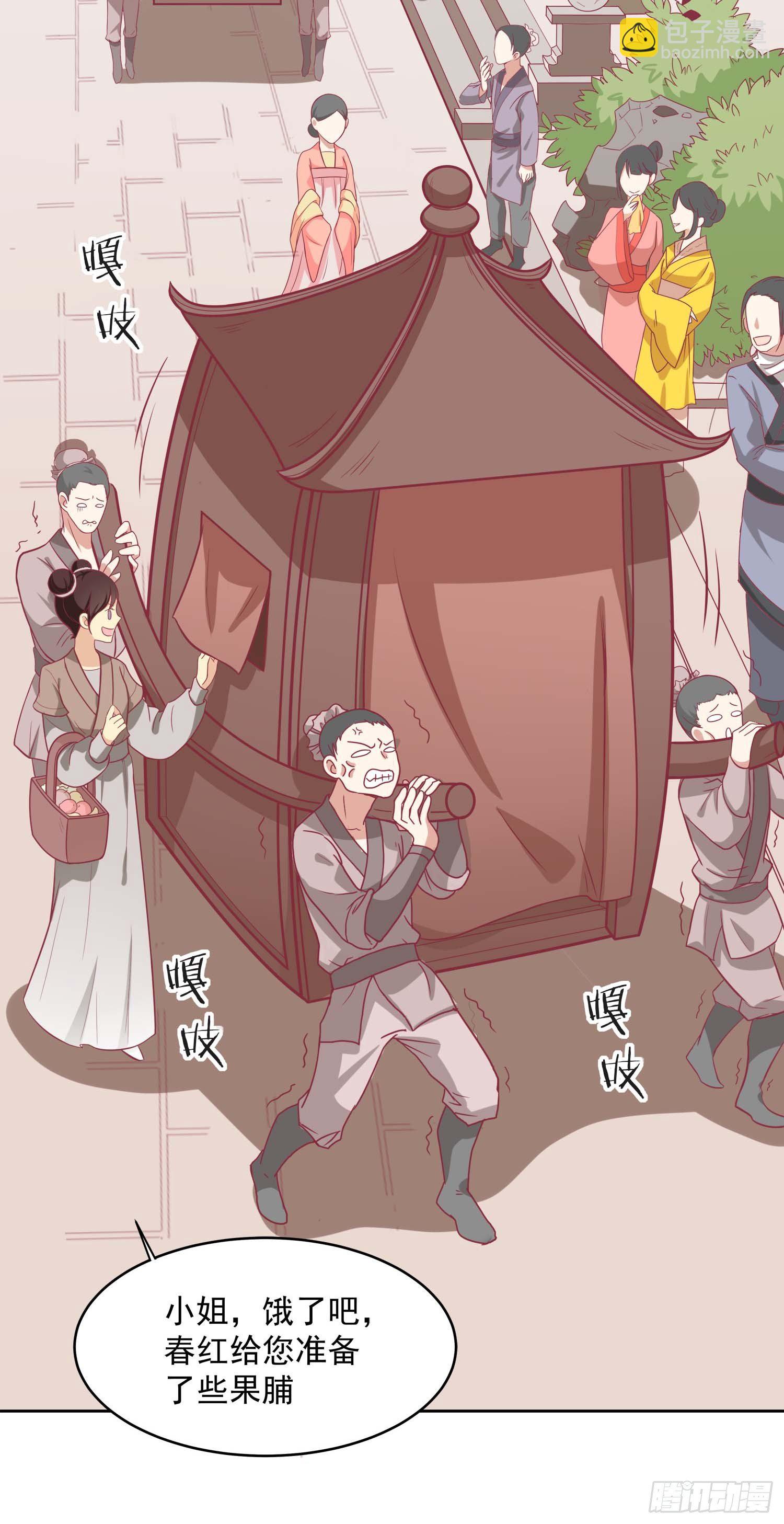 第八话 入宫-第9话