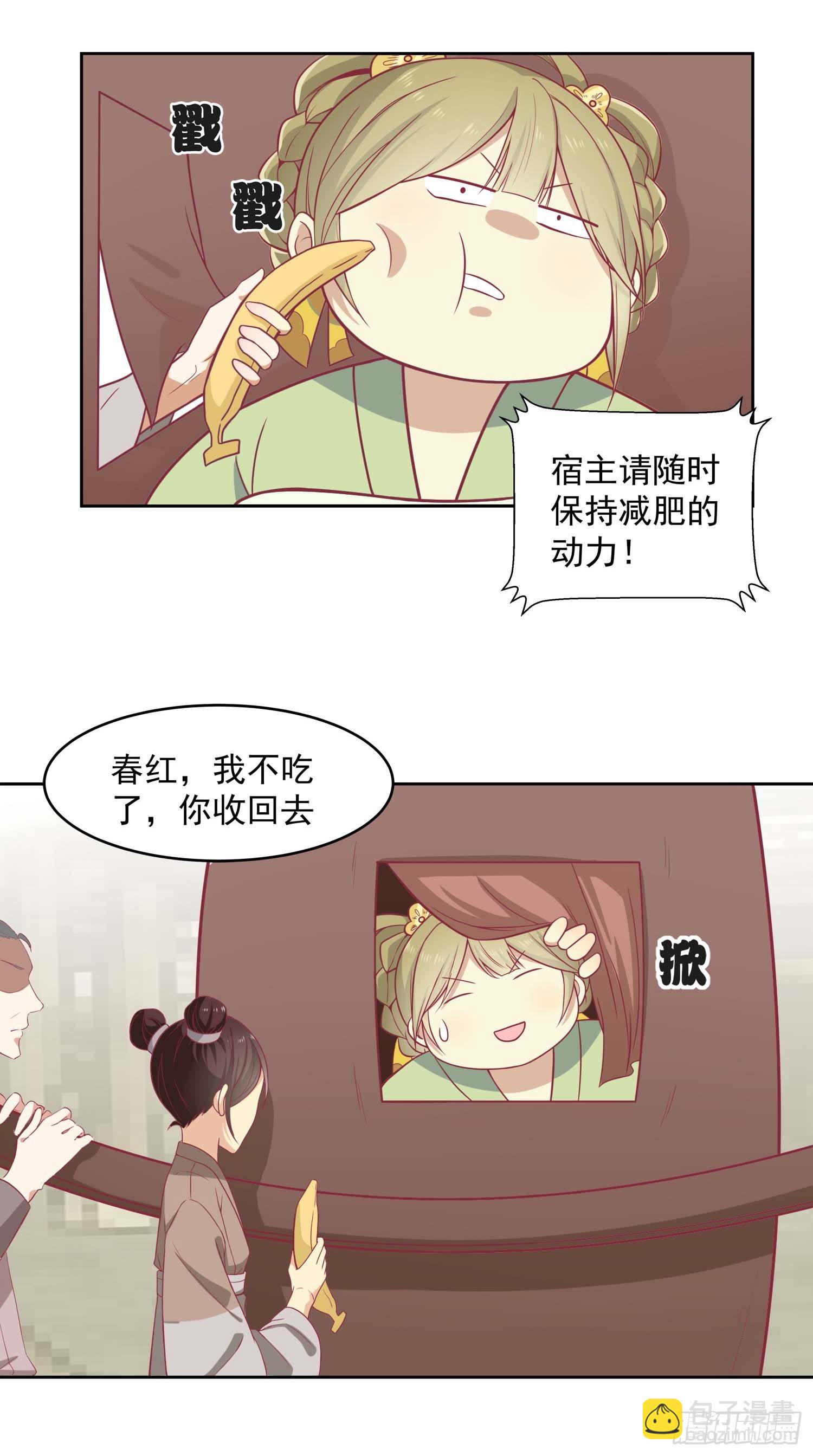 第八话 入宫-第9话