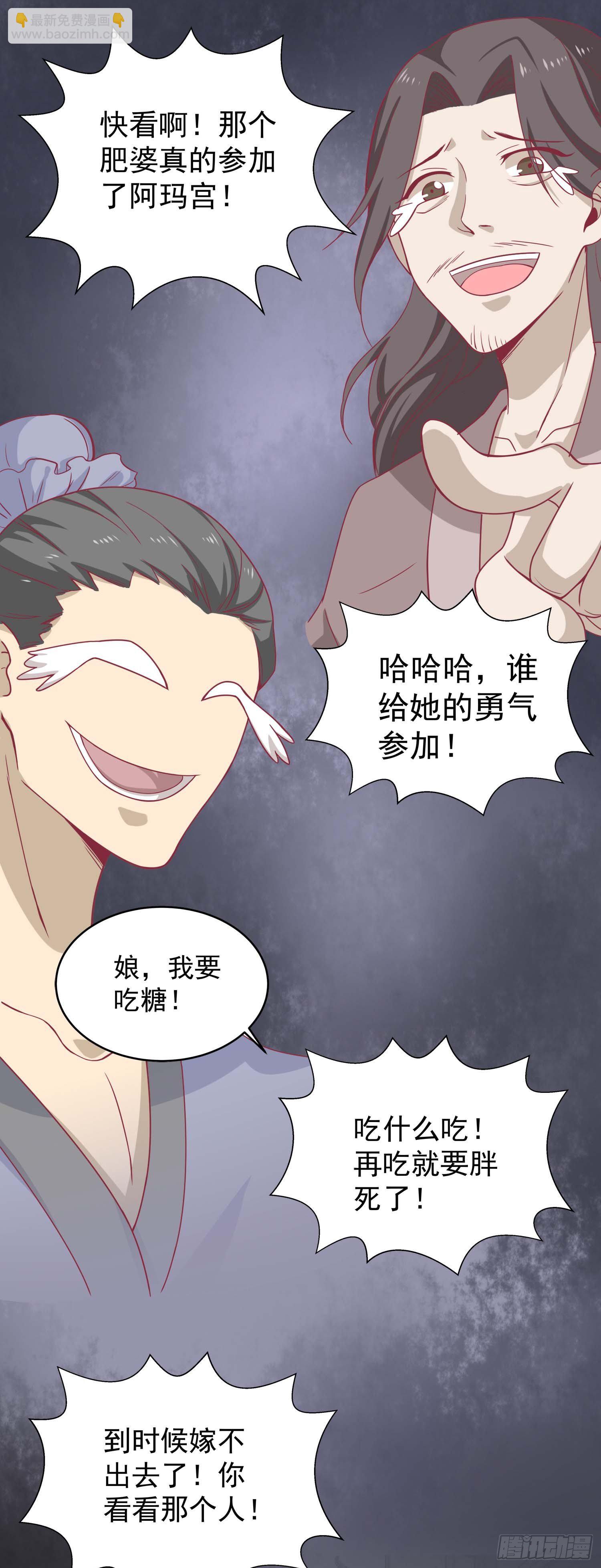 第八话 入宫-第9话