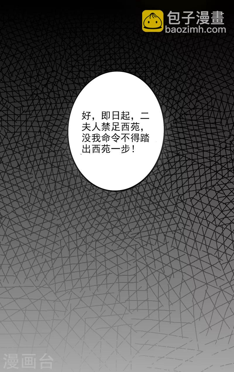 第82话 你我也永不相见-第85话