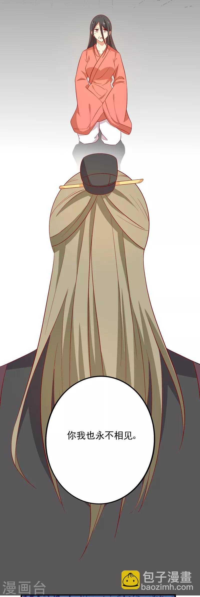 第82话 你我也永不相见-第85话