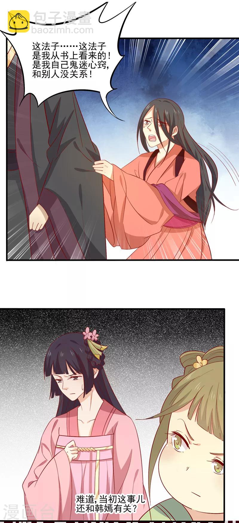 第82话 你我也永不相见-第85话