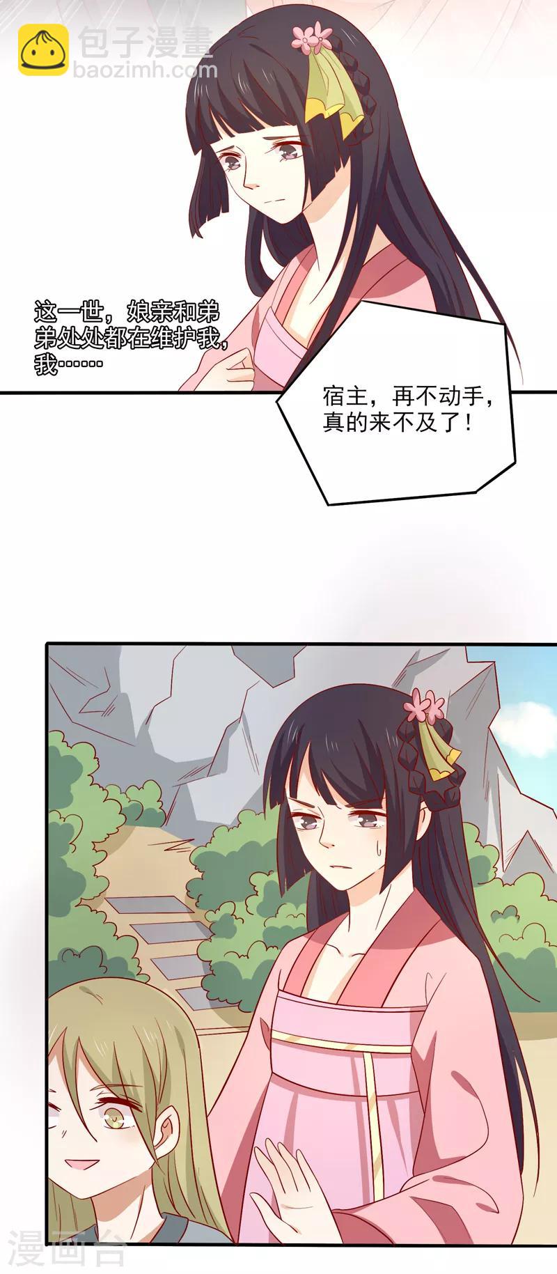 第82话 你我也永不相见-第85话