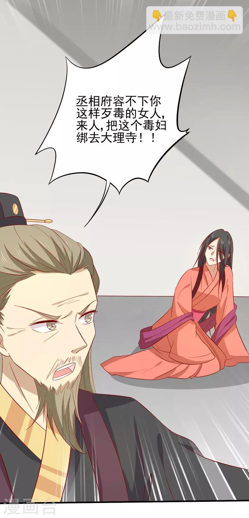 第82话 你我也永不相见-第85话