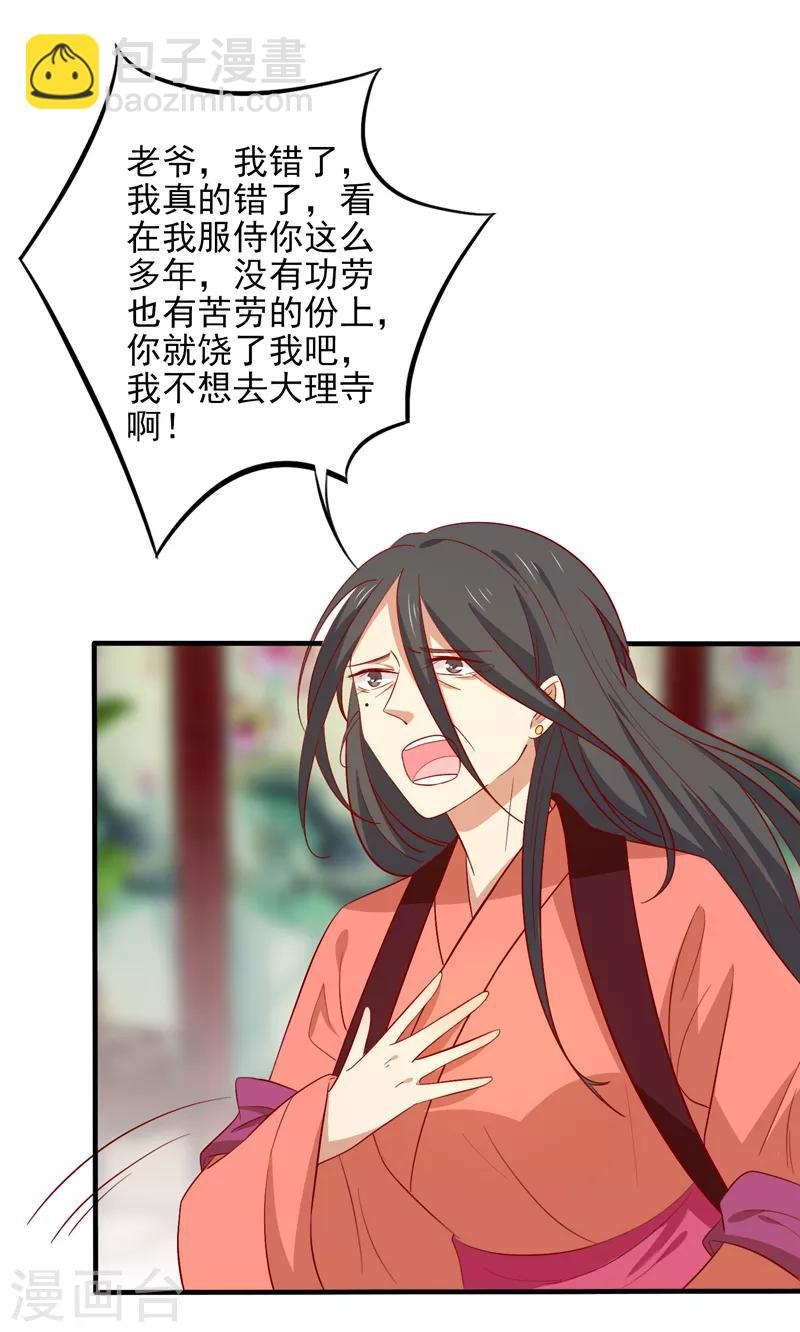 第82话 你我也永不相见-第85话