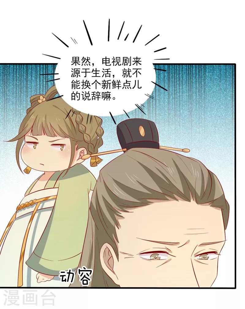 第82话 你我也永不相见-第85话