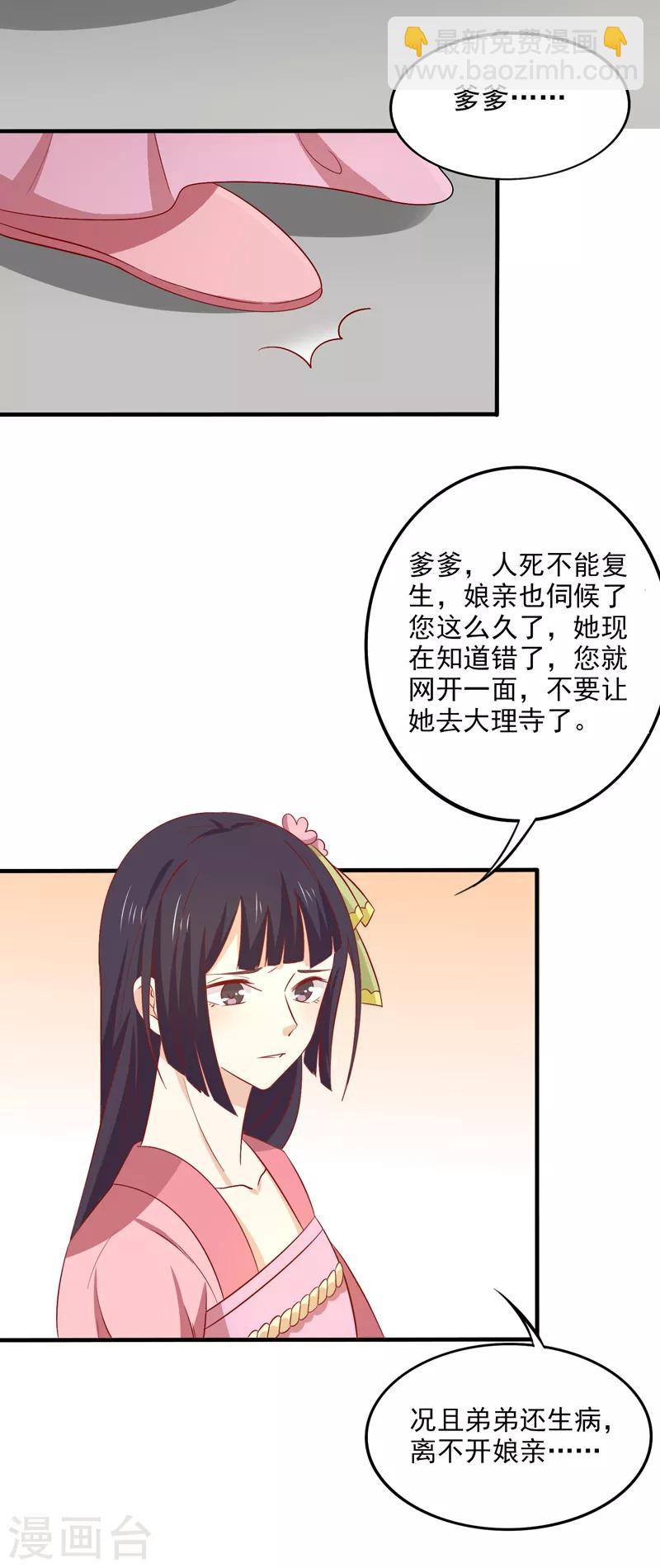 第82话 你我也永不相见-第85话