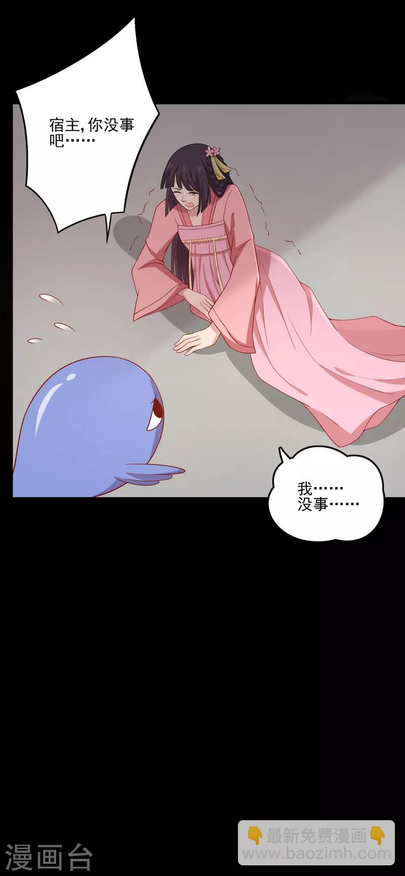 第84话 总系统-第87话