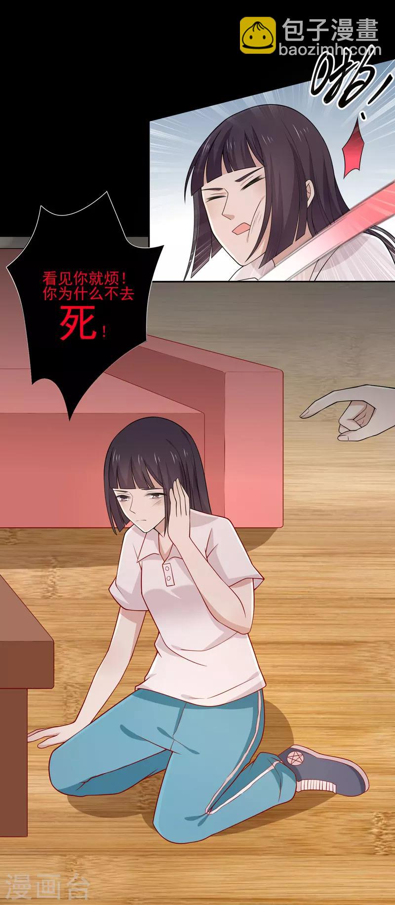 第84话 总系统-第87话