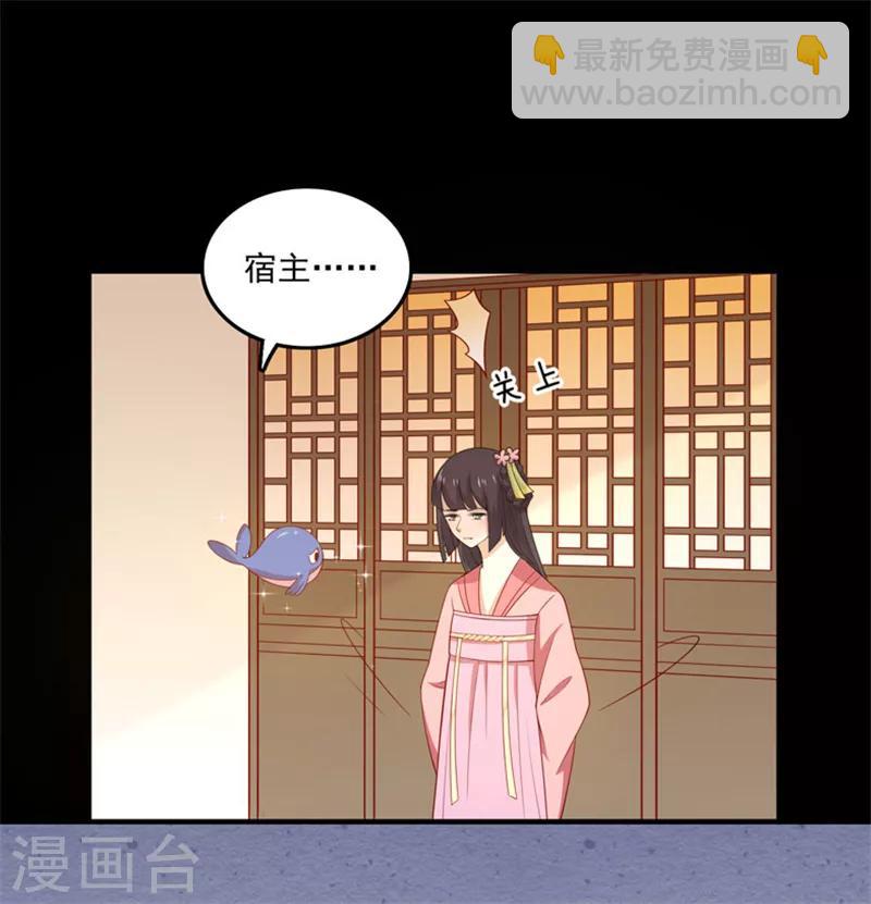 第84话 总系统-第87话