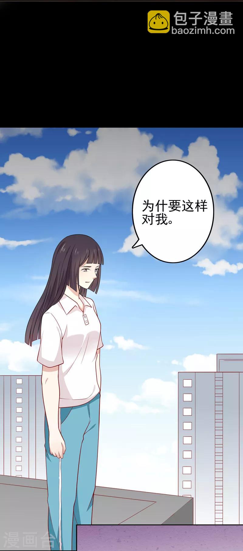 第84话 总系统-第87话