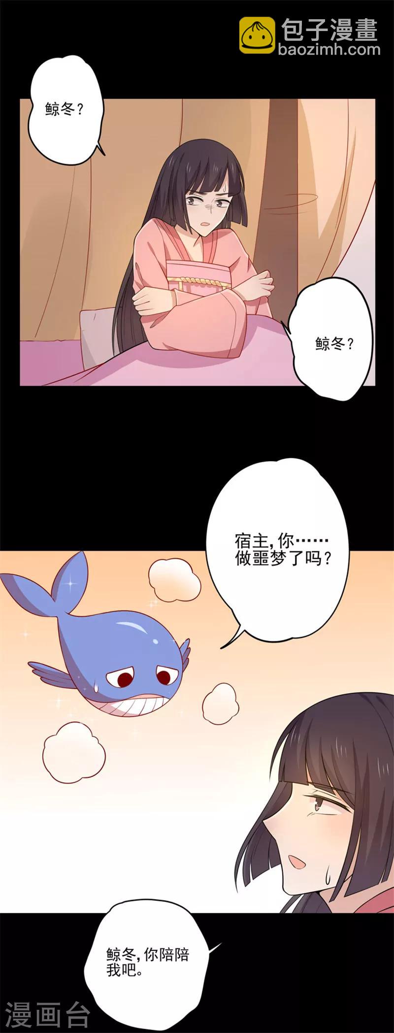 第84话 总系统-第87话